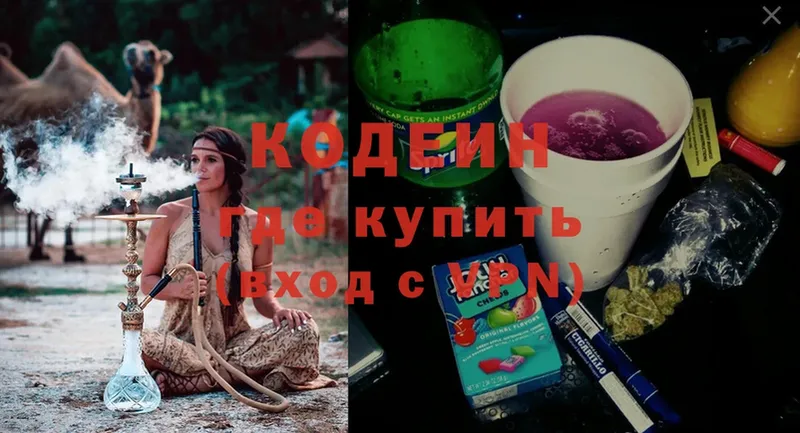 что такое   Конаково  Кодеиновый сироп Lean Purple Drank 