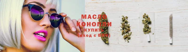 ТГК THC oil  купить наркотик  Конаково 